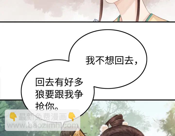第205话  确定婚约(1/2)-第204话