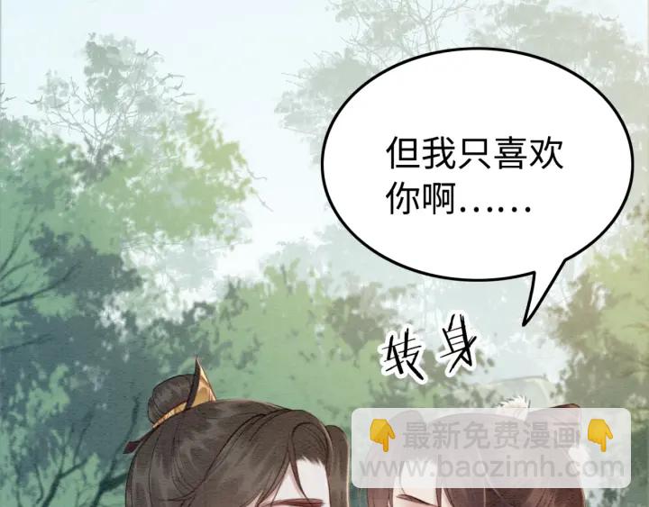 第205话  确定婚约(1/2)-第204话