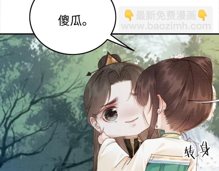 第205话  确定婚约(1/2)-第204话