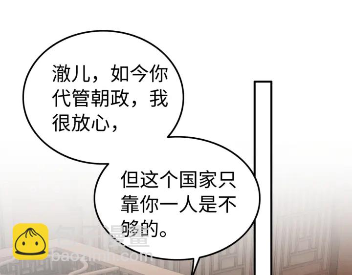 第205话  确定婚约(1/2)-第204话