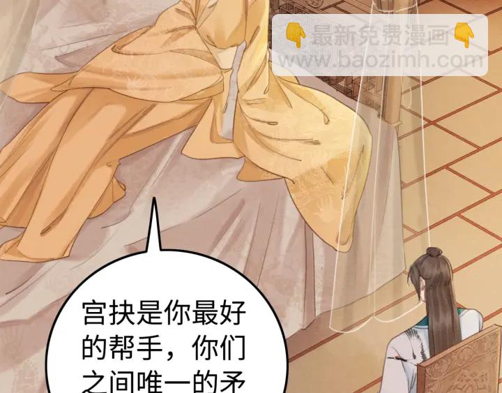 第205话  确定婚约(1/2)-第204话