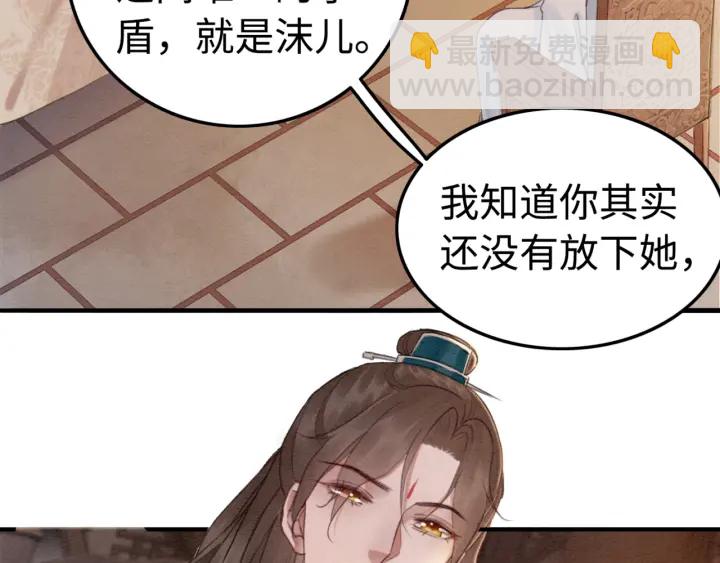 第205话  确定婚约(1/2)-第204话