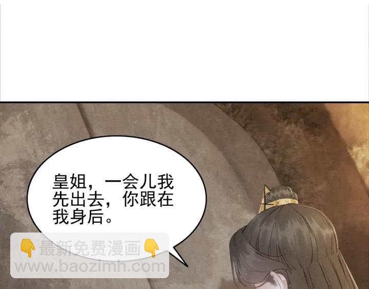 第205话  确定婚约(1/2)-第204话