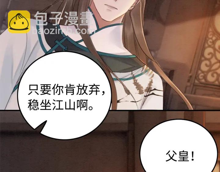 第205话  确定婚约(1/2)-第204话