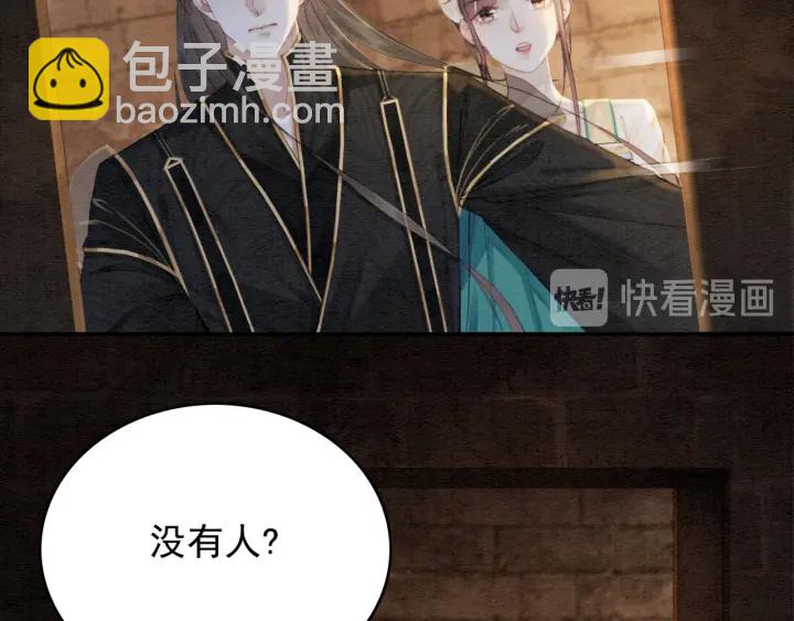 第205话  确定婚约(1/2)-第204话