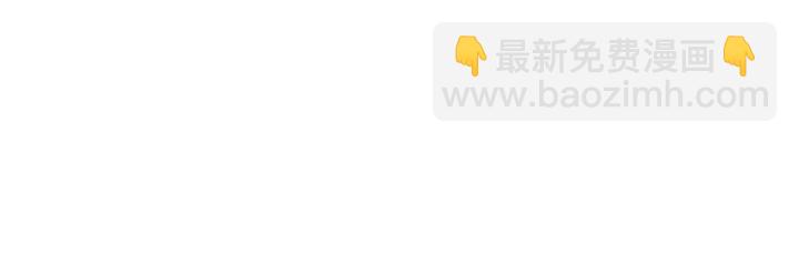 第207话 失控(1/3)-第206话