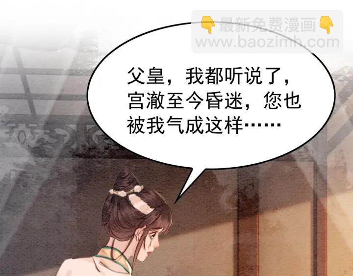第209话 善意的谎言(1/3)-第208话