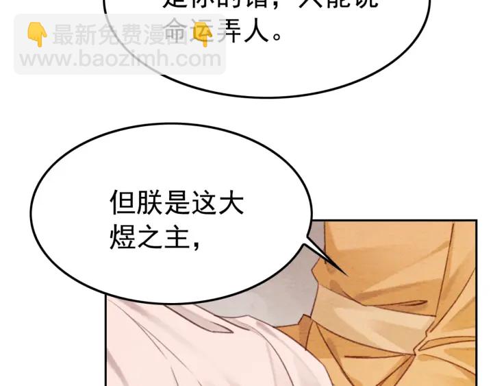 第209话 善意的谎言(1/3)-第208话