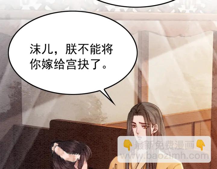 第209话 善意的谎言(1/3)-第208话