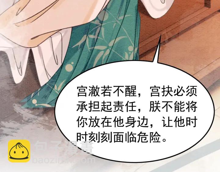 第209话 善意的谎言(1/3)-第208话