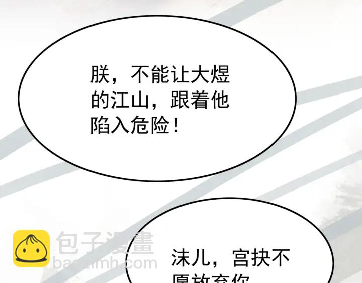 第209话 善意的谎言(1/3)-第208话