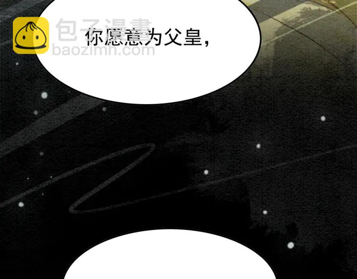 第209话 善意的谎言(1/3)-第208话