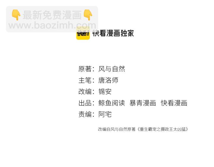 第209话 善意的谎言(1/3)-第208话