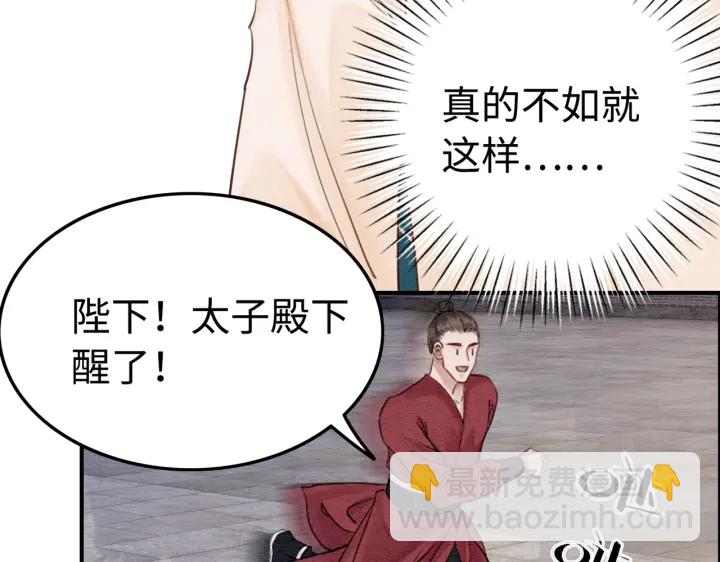 第209话 善意的谎言(1/3)-第208话