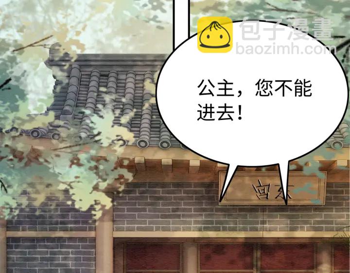 第209话 善意的谎言(1/3)-第208话