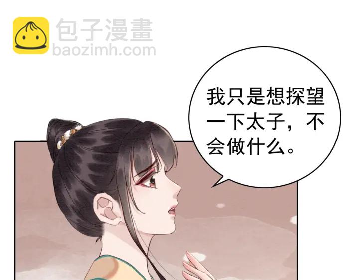 第209话 善意的谎言(1/3)-第208话