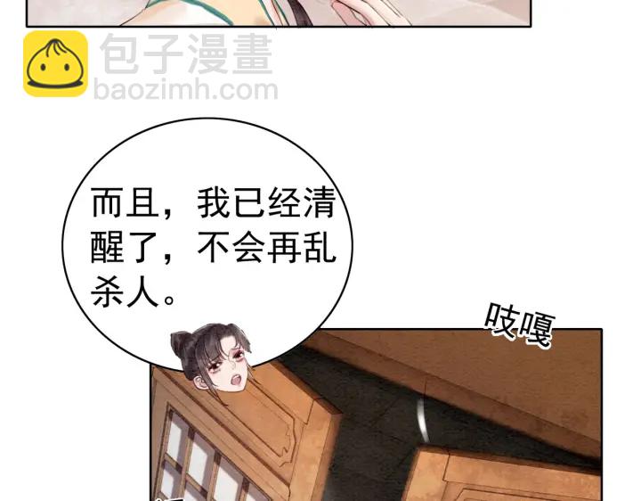 第209话 善意的谎言(1/3)-第208话