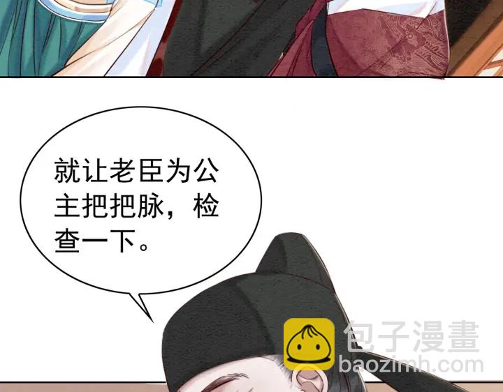 第209话 善意的谎言(1/3)-第208话