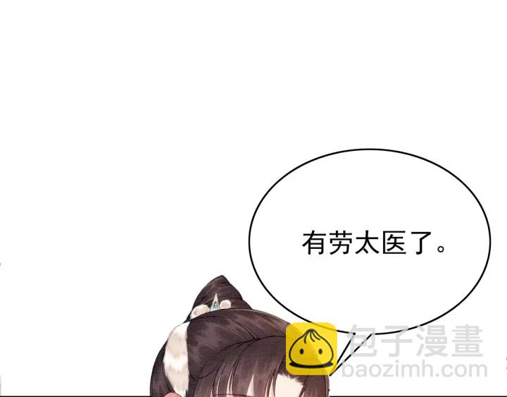 第209话 善意的谎言(1/3)-第208话