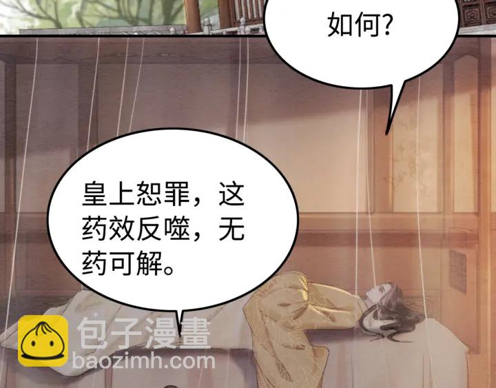 第209话 善意的谎言(1/3)-第208话