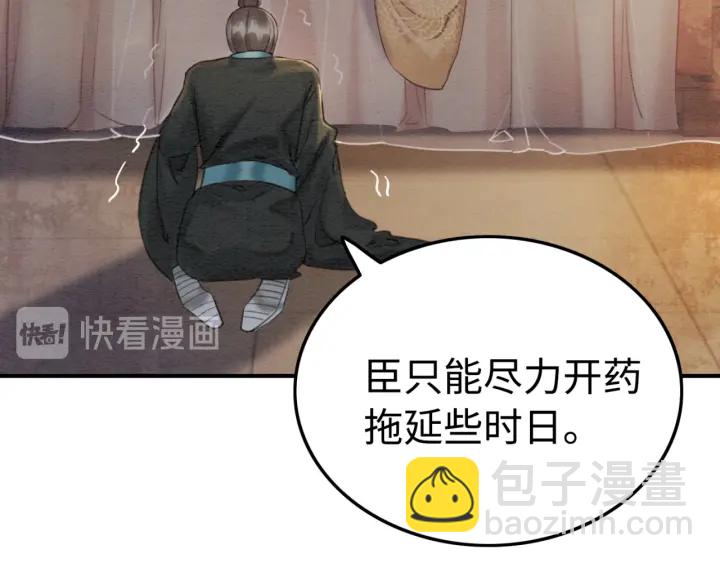 第209话 善意的谎言(1/3)-第208话