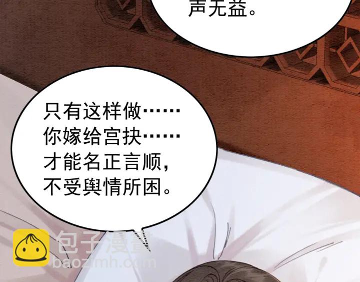 第211话 秘而不发的圣旨(1/3)-第210话