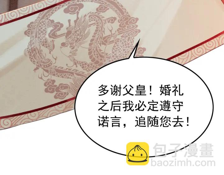 第211话 秘而不发的圣旨(1/3)-第210话