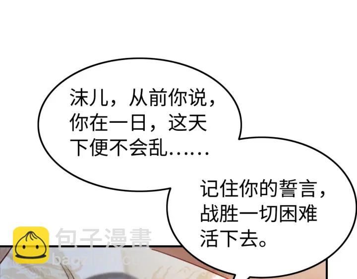 第211话 秘而不发的圣旨(1/3)-第210话