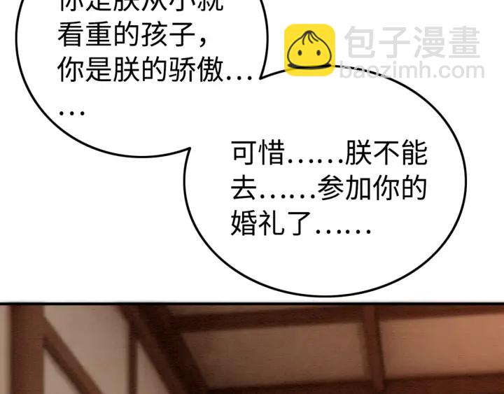 第211话 秘而不发的圣旨(1/3)-第210话
