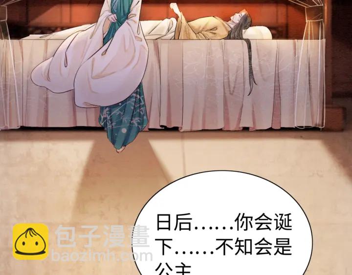 第211话 秘而不发的圣旨(1/3)-第210话
