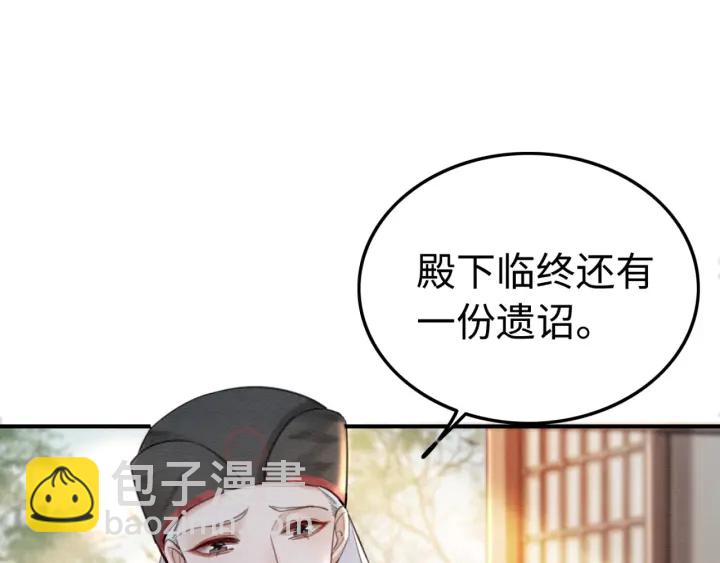 第211话 秘而不发的圣旨(1/3)-第210话