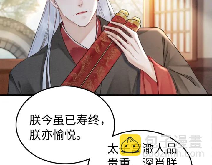 第211话 秘而不发的圣旨(1/3)-第210话