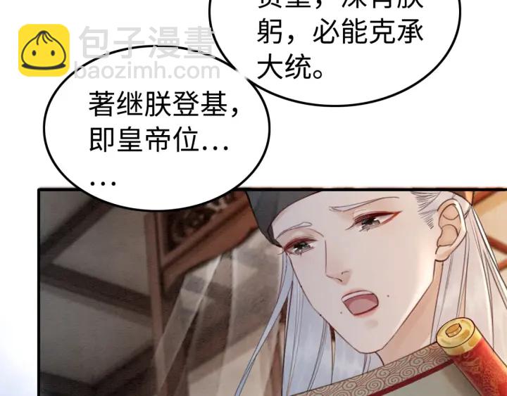第211话 秘而不发的圣旨(1/3)-第210话