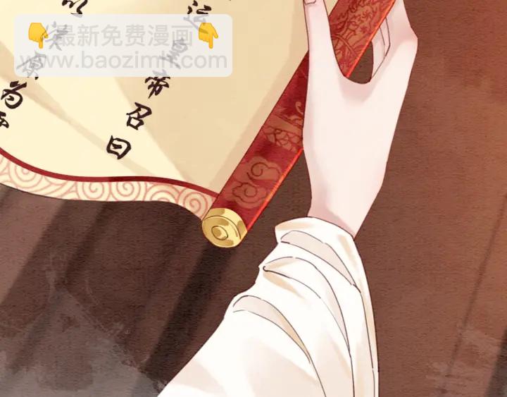 第211话 秘而不发的圣旨(1/3)-第210话