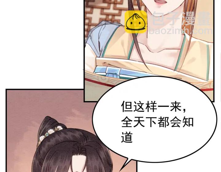 第211话 秘而不发的圣旨(1/3)-第210话