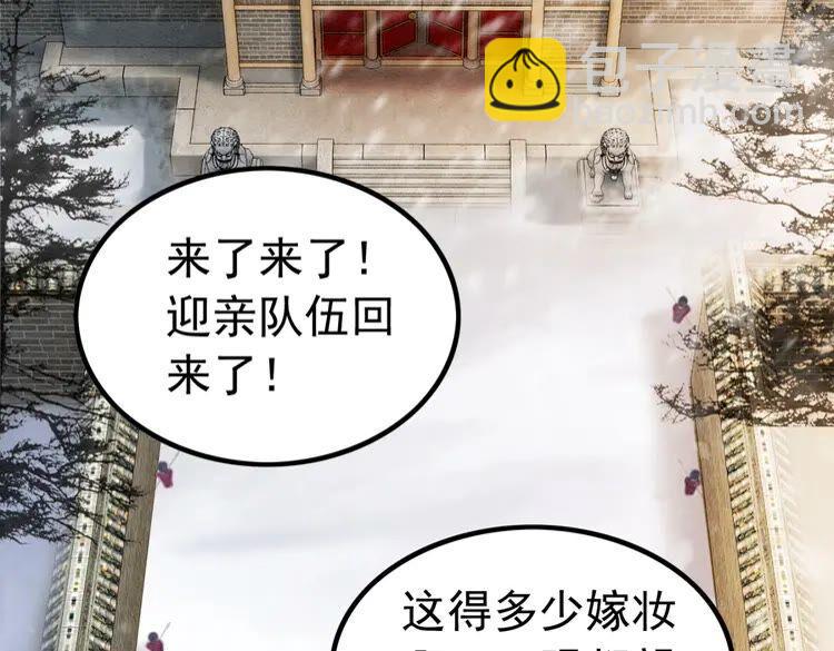 第213话 大喜之日(1/3)-第220话