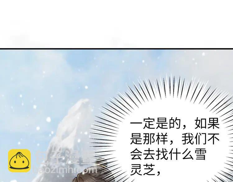 第217话 坠崖(1/2)-第224话