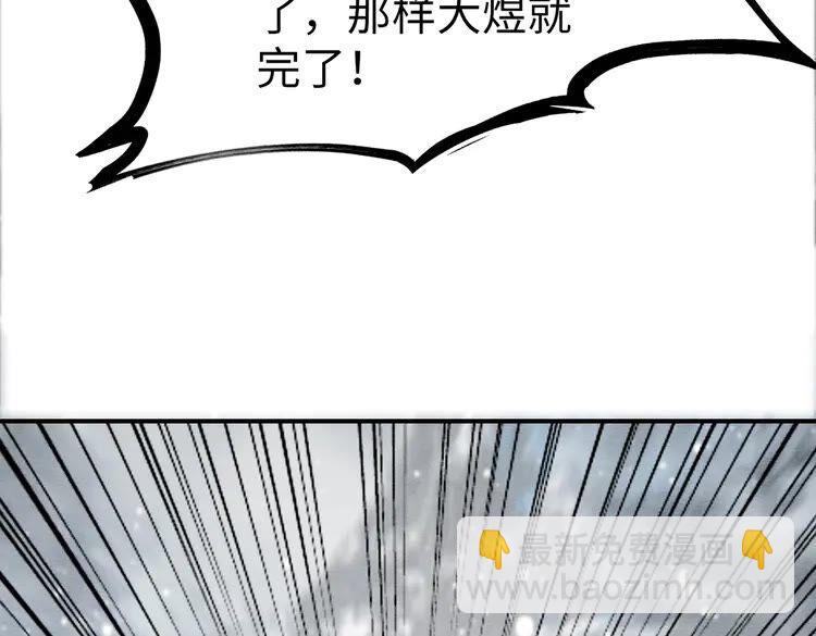 第217话 坠崖(1/2)-第224话