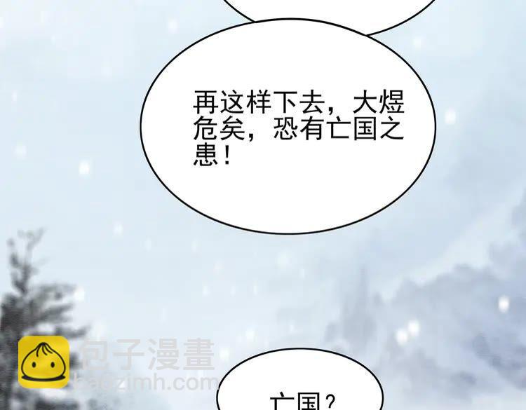 第217话 坠崖(1/2)-第224话