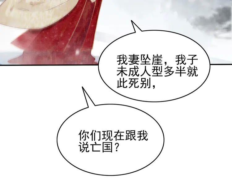 第217话 坠崖(1/2)-第224话