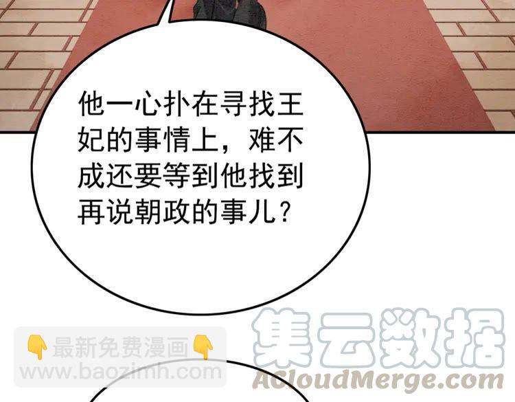 第219话 国丧(1/3)-第226话