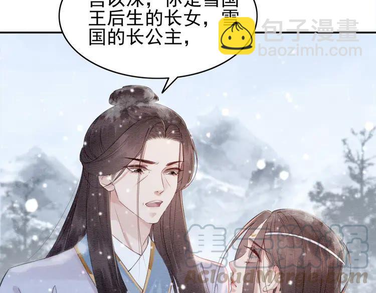 第221话 雪国宝藏(1/2)-第228话