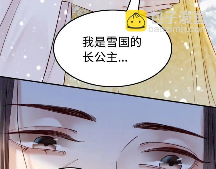 第221话 雪国宝藏(1/2)-第228话