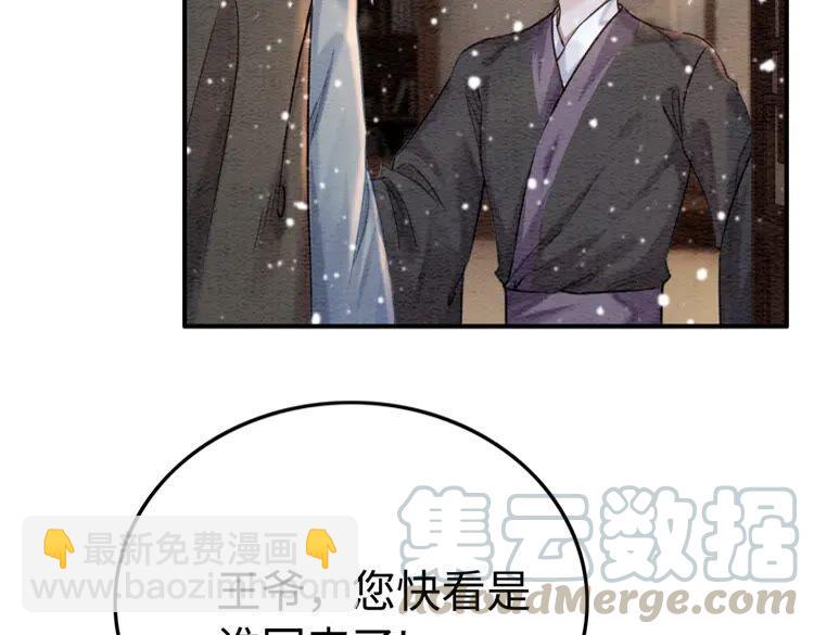 第221话 雪国宝藏(1/2)-第228话