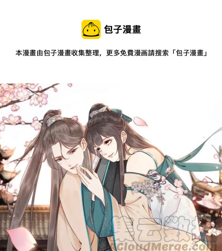 第224话 雪莲的出现(1/3)-第232话