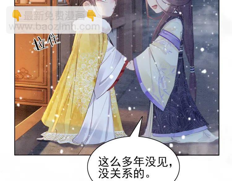 第224话 雪莲的出现(1/3)-第232话
