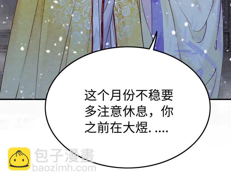 第224话 雪莲的出现(1/3)-第232话