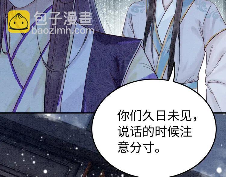第224话 雪莲的出现(1/3)-第232话