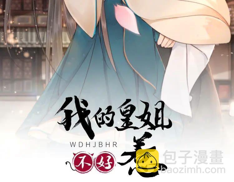 第224话 雪莲的出现(1/3)-第232话