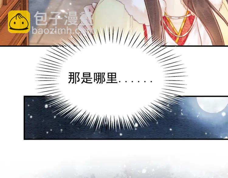 第224话 雪莲的出现(1/3)-第232话